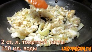 Рыбный гуляш на ужин. Отличный рецепт