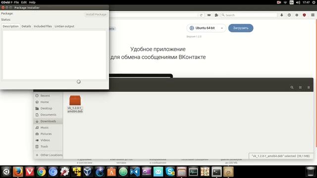 Установка VK Messenger (Мессенджер ВКонтакте) в Ubuntu 17.04 смотреть онлайн