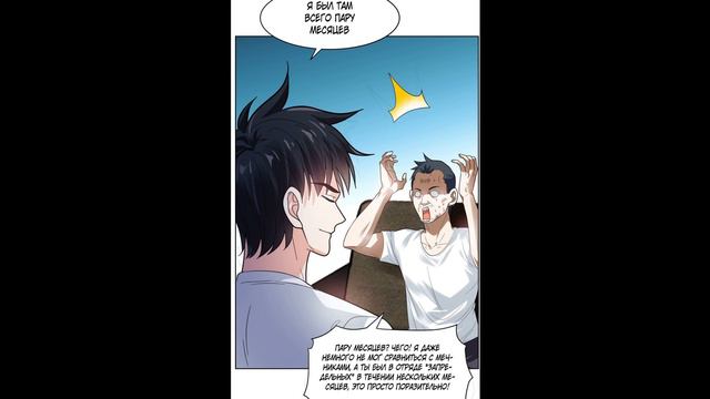 Возьму в жены школьный цветок глава 11-15 (Озвучка маньхуа) смотреть онлайн