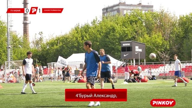 ГК МФМК-ОсколМонтажСтрой | Группа С | Тур 2 | 0:1