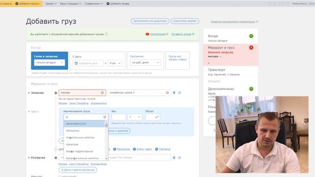 Заработок на грузоперевозках БЕЗ авто!!! 100% рабочая схема!!!