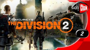 Tom Clancy’s The Division 2 прохождение - Сады на крыше #2