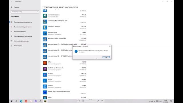 как правильно удалить приложение на Windows 10