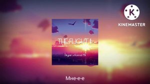 Skyper : The flight || - Полёт (перевод)