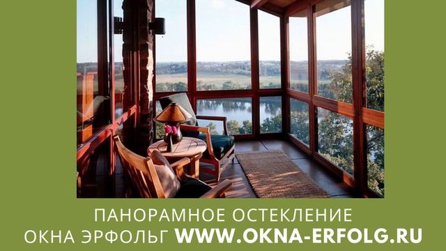 Красивое безрамное остекление домов, коттеджей, лофтов в Москве и МО,СПБ и ЛО