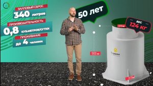 СЕПТИК Евролос про на 4 человека для частного дома под ключ. Обзор. #септик #автономнаяканализация