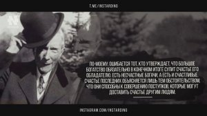 Лучшие цитаты Джона Рокфеллера! Слова первого в мире Миллиардера!