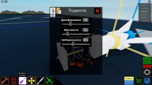 Roblox | Plane Crazy | Как сделать ракету