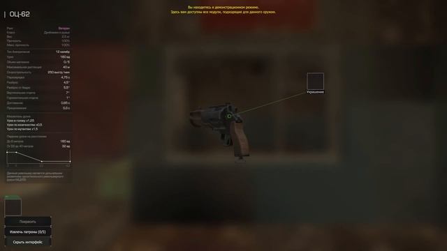 Новый экран смерти и 8 марта - Патчноут 08.03.2023 | Stalcraft смотреть онлайн