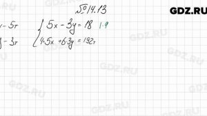 № 14.13 - Алгебра 7 класс Мордкович
