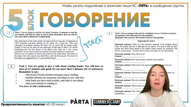 Как сдать ОГЭ по английскому на 5? | АНГЛИЙСКИЙ ЯЗЫК ОГЭ 2022 | PARTA