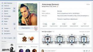 Как посмотреть гостей В Контакте