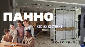 Зеркальная стена | Зеркальное панно и шкаф-купе | Уникальный шкаф-купе