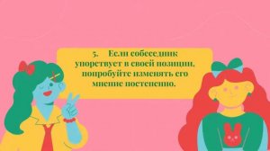 Как выиграть спор? или КАК спор не превратить в ссору - 8 правил спора