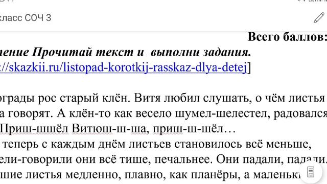4 класс русский язык СОЧ 3 четверть.ТЖБ 4 сынып 3 тоқсан. Орыс тілі 4 сынып ТЖБ 3 тоқсан.