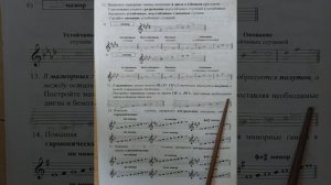 4 класс. ГДЗ. Сольфеджио. Рабочая тетрадь. Калинина. Страница 8. С комментированием.