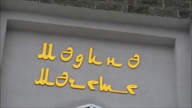 Новая мечеть. смотреть онлайн