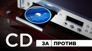 Формат Audio CD в современном мире, какие форматы дисков еще есть и на чём это слушать