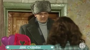 Две судьбы