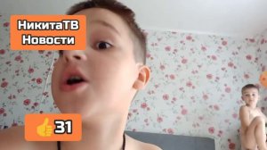 Зфир МакШоу НикитаТВ Новости 17.05.2024