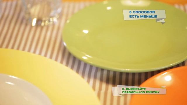 5 способов есть меньше смотреть онлайн