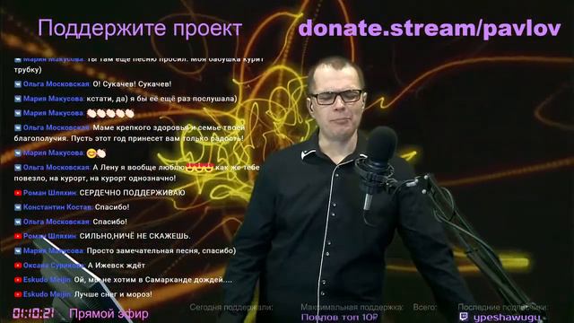 Комнатник у Павлова ♪34 - 9.01.2021 в 19:00 смотреть онлайн