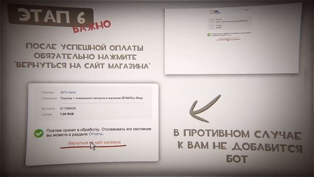 Инструкция iBP'S Shop смотреть онлайн