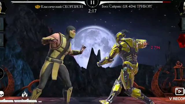 MORTAL KOMBAT MOBILE - Вызов Сектор (LK-9T9) ТРИБОРГ | Сектор/Сайракс/Смоук ТРИБОРГ
