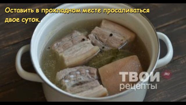Домашняя грудинка