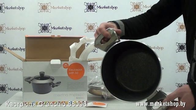 Кастрюля GRANCHIO 88096!.mp4 смотреть онлайн