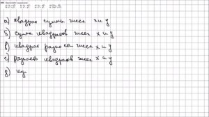 Алгебра 7 класс Макарычев, Миндюк УПР 399