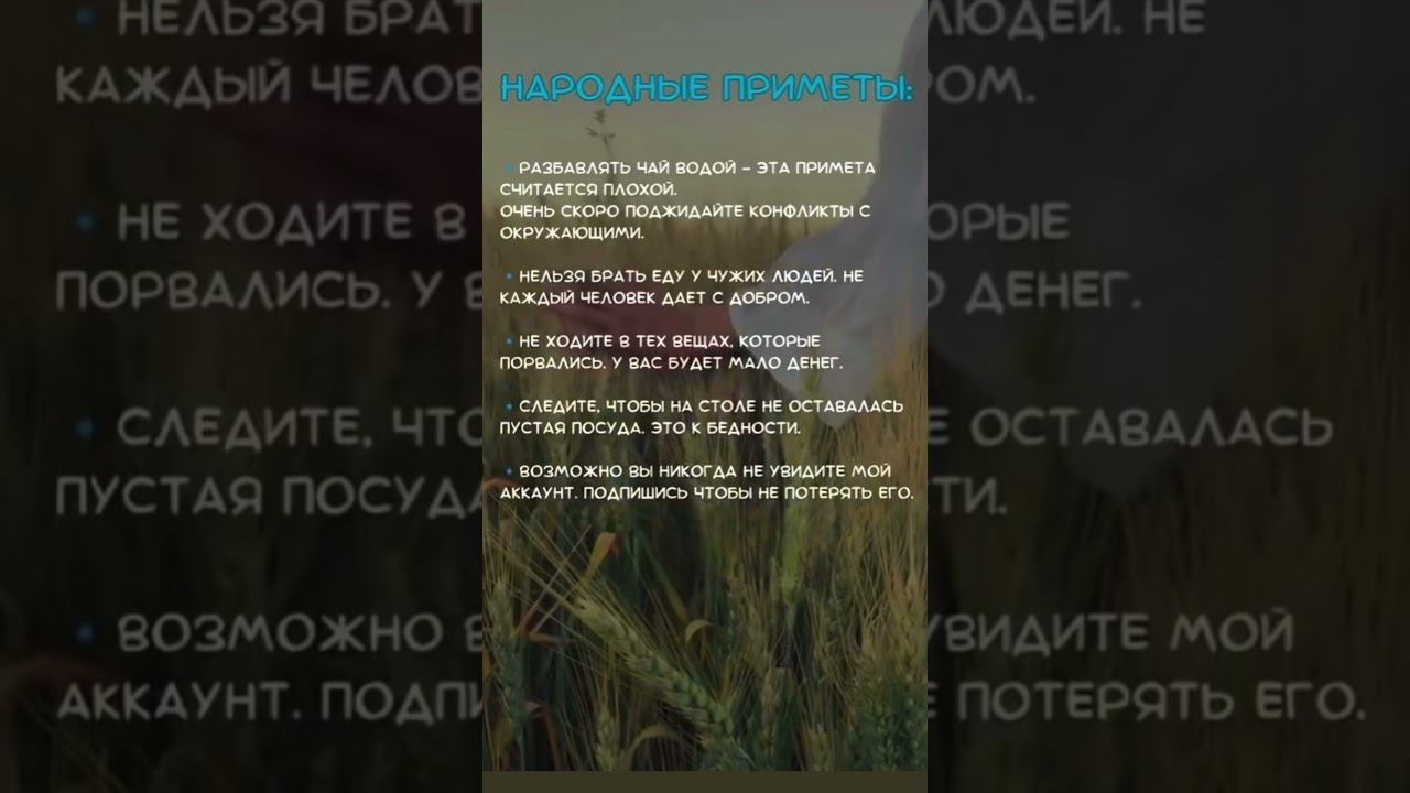 Народные Приметы #shorts смотреть онлайн