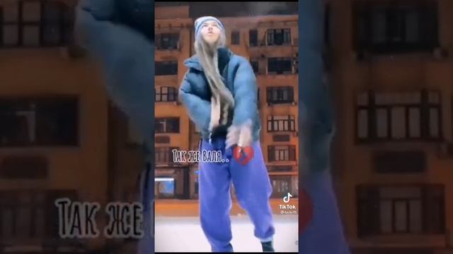 Валя Карнавал повторила движение Егора Шипа ? ? смотреть онлайн