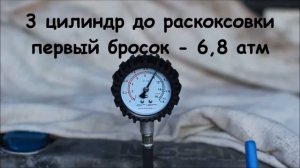 Замер компрессии SR20DET Silver Top до и после раскоксовки Lavr (пробег более 100 тыс. км)