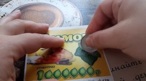 МОЖНО ЛИ ВЫИГРАТЬ МИЛЛИОН, В МОМЕНТАЛЬНОЙ ЛОТЕРЕИ!?