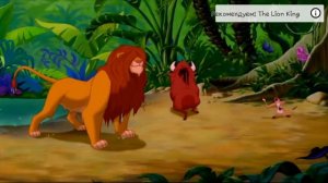 ,,Хакуна матата"-король лев/,,Родительский долг"-король лев 3.