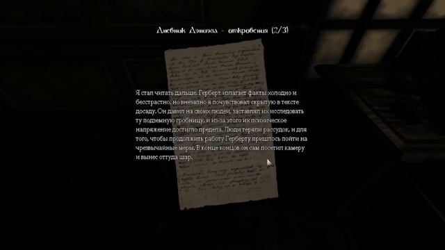 ПОДВОДНЫЕ ЧЕРТИ • Amnesia: The Dark Descent • #4