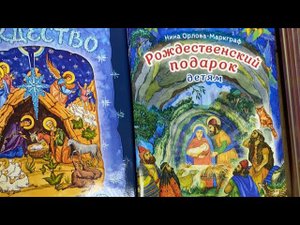 Как говорить с детьми о Боге Иеромонах Афанасий (Дерюгин)