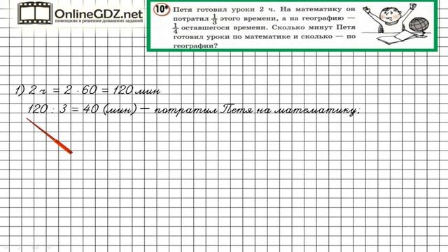 Урок 27 Задание 10 – ГДЗ по математике 4 класс (Петерсон Л.Г.) Часть 1 смотреть онлайн