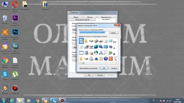 Как создать невидимую папку на рабочем столе смотреть онлайн
