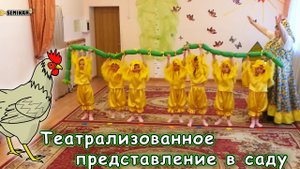 Театр для детей в саду