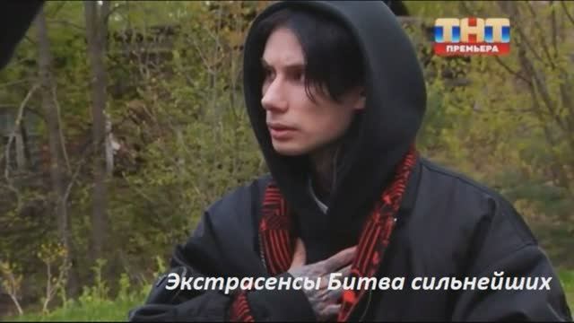 Экстрасенсы битва сильнейших 24 выпуск