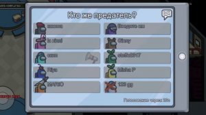 СНОВА 3 ИМПОСТЕРА В AMONG US #1 КАРТА THE SKELD, 3 ПРЕДАТЕЛЯ