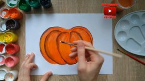 Как нарисовать тыкву. Урок рисования Гуашь.