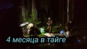 4 месяца в тайге,  Большой Туртас Сезон 2022 серия 6.