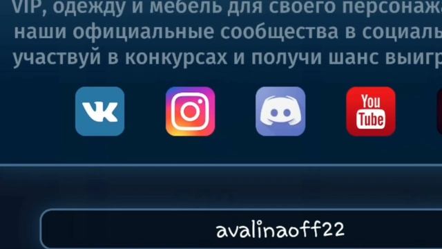 ?3 НОВЫЙ ПРОМОКОД в АВАТАРИИ!? | Мобильная аватария | Промокоды