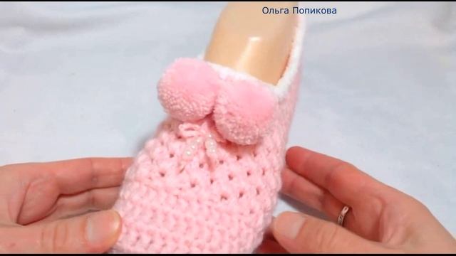 Тапочки-Следки "Розовые" с помпонами. Вязание крючком (Мк № 61)