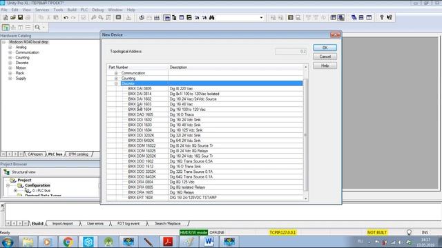 Знакомство с UNITY PRO Часть 1 смотреть онлайн