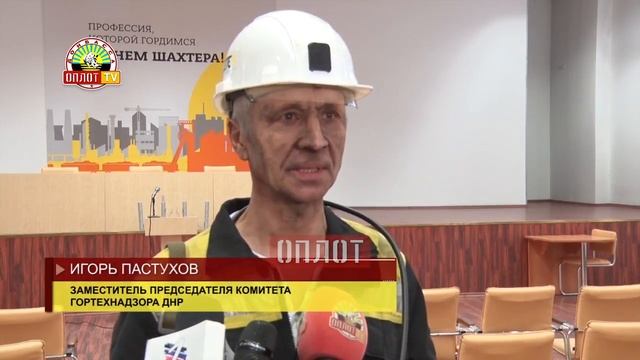 • Новая лава на шахте «Комсомолец Донбасса»