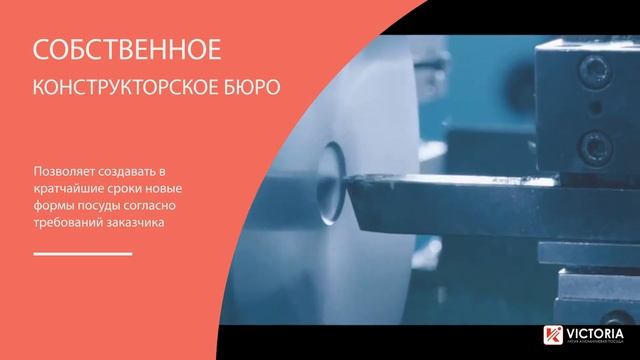 Видео презентация компании "ВИКТОРИЯ" смотреть онлайн